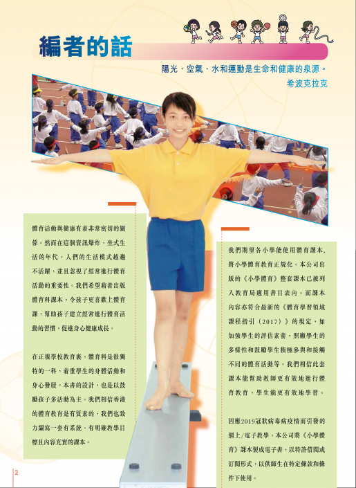 pe 2020 pamphlet_Page_02